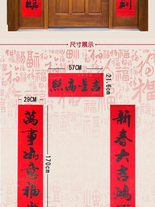 广东炎龙文化新春大吉鸿运到万事如意福常临|对联