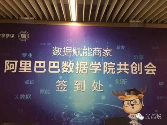 gjsay光晶说:2016年生意参谋三大规划首度曝光
