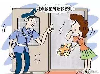 最新快递骗局,一不小心就要上当受骗