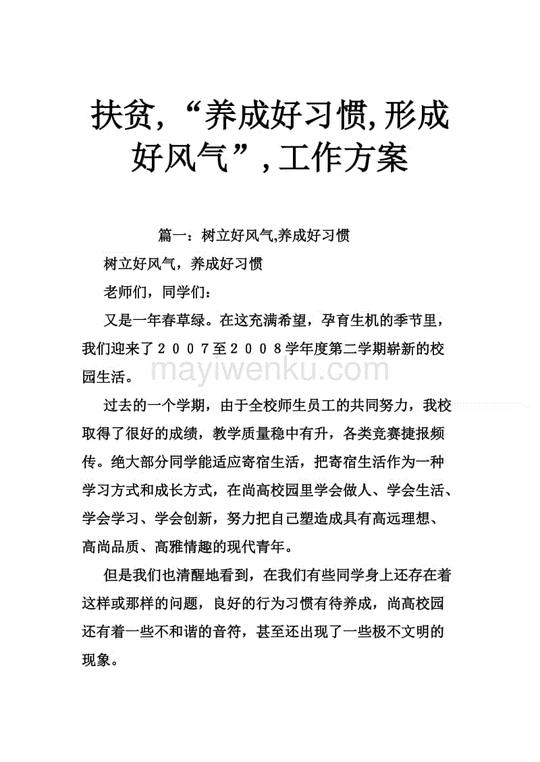 超星网课17创新创业作业答案全集