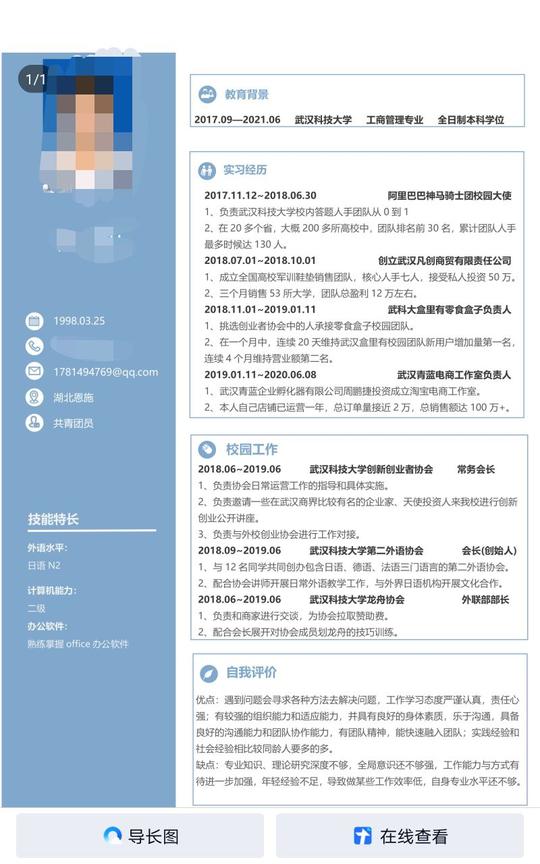 我大学创业了三四年，期间也拿过两次50万的<em>私人投资</em>，因为觉得能力不足，所以准备就业，但是面试了蛮多的<em>公司</em>都没有成功，薪资期望在年薪10万左右，优先想选择管培生