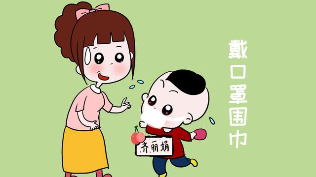 幼儿园秋冬季穿衣指南