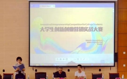 奈琦尔“荣耀杯”创业实战营销大赛正式启动