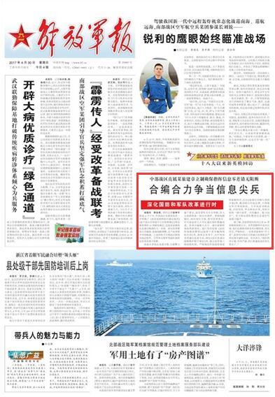 中部战区直属某旅建章立制确保指挥信息零差错无阻断-指挥信息零差