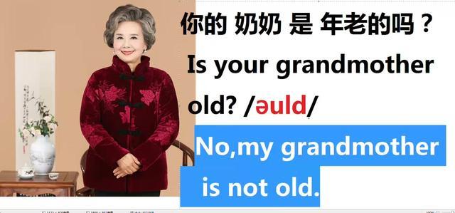 grandmother英語怎么讀 grandfather英語正確發音