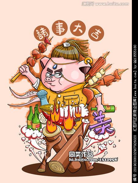 首页>设计>画册/宣传单/广告>海报设计《精制卡通海报》