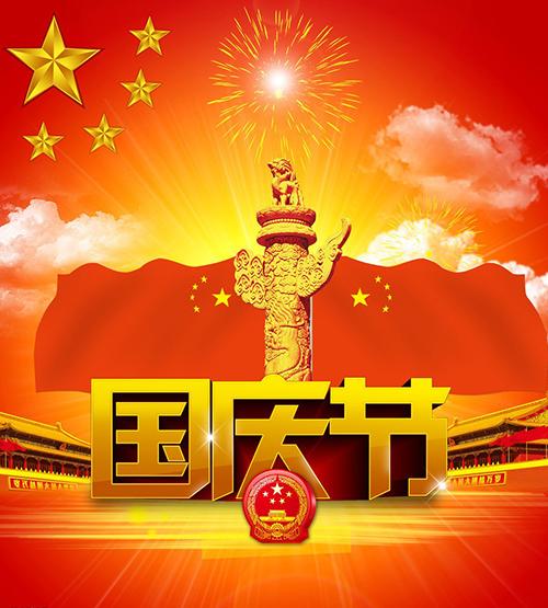 幼儿园国庆节歌曲大全