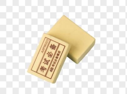 橡皮擦图片下载