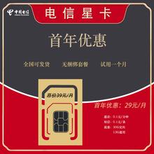 电信5g流量卡抖音流量不限速日租纯流量上网卡通用手机电话卡