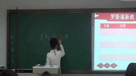 初中历史微课一等奖