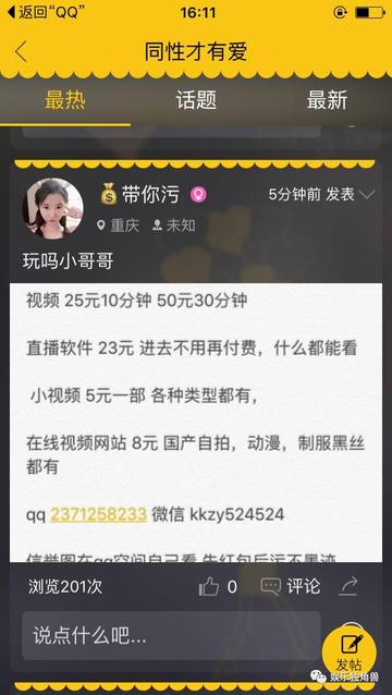 假装情侣app软件的长尾关键词是什么