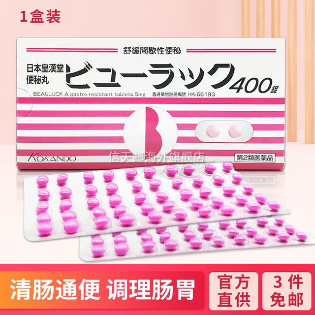 小粉丸对便秘有用吗