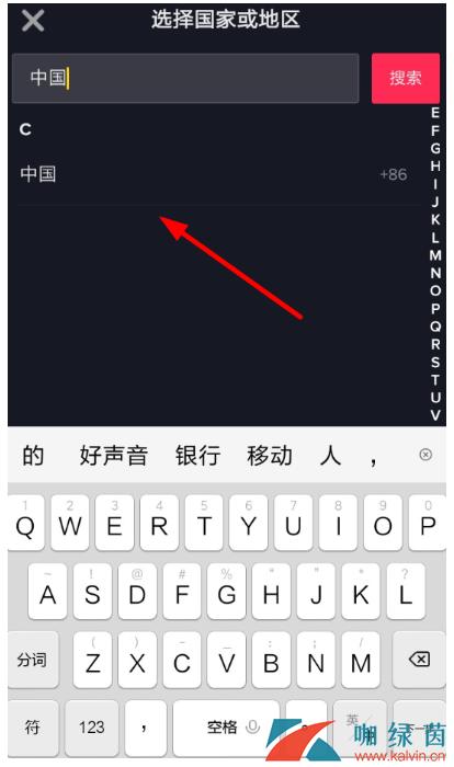 《抖音》国际版注册失败解决办法