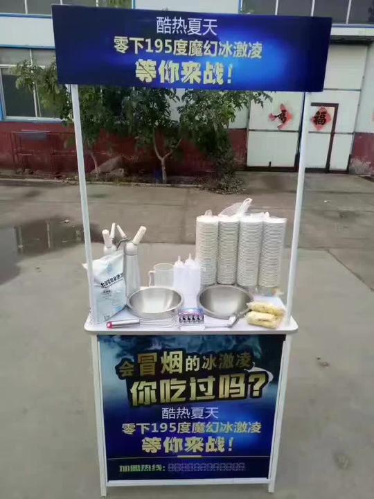 千变冰淇淋夏季摆地摊小本投资创业好项目