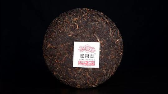 1999-2019老同志海湾茶业创业二十周年忆念饼普洱熟茶怎么样?
