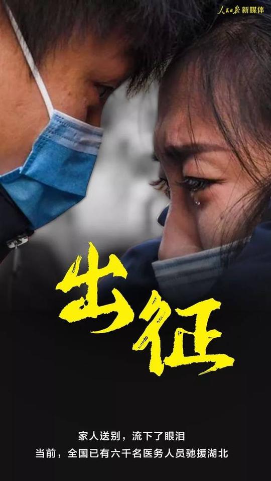 抗疫照片感动瞬间
