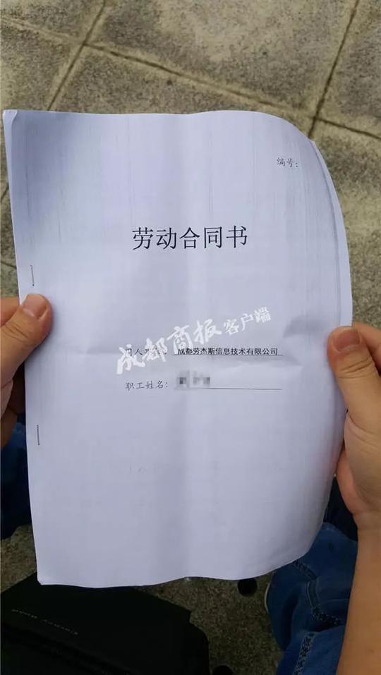 戴翔应聘的是一家成立不久的小微公司,主要开发以家用洗衣机为载体