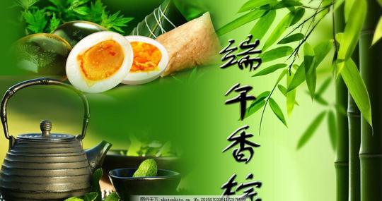 端午佳节素材下载