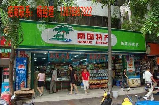 增收盈利创业好项目