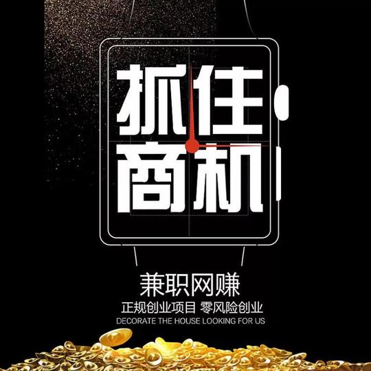 网赚项目2018躺着赚钱游戏项目网络营销推广手机创业月入
