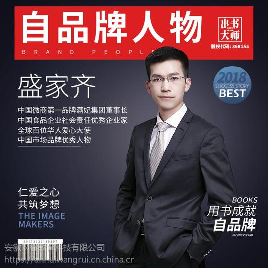 电商教学自品牌出书就找出书大师网加盟创业新项目代理!