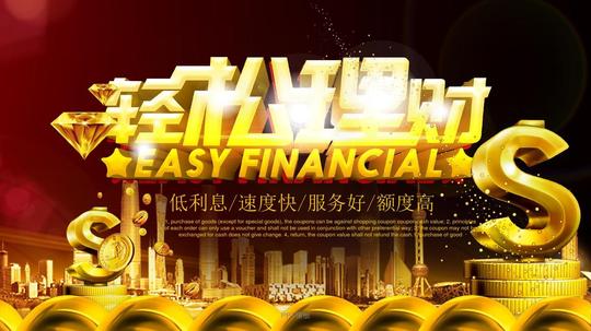 创业融资投资理财招商引资金融投资风投ppt通用