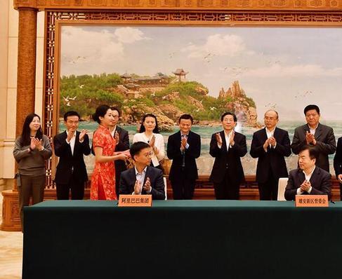 阿里巴巴签约雄安新区马云称不是去做生意的