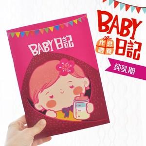 宝宝喂奶时间记录本喂养日常辅食婴儿作息表自律纸宝妈用品记本