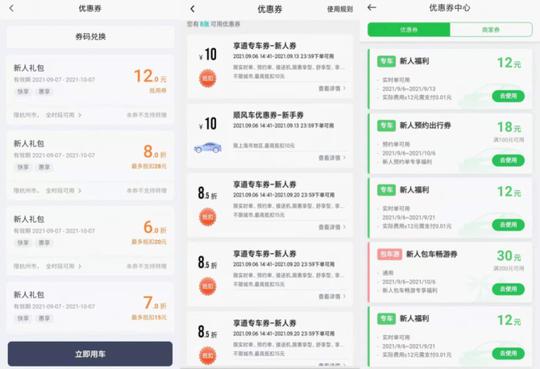 新知达人,曹操出行融资38亿背后，车企们的网约车生意怎么样了?