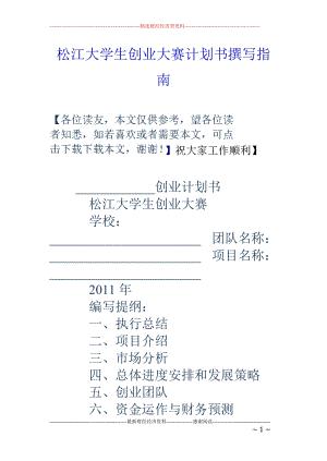 五,创业团队1,核心团队教育背景,工作业绩;2,创业发起人自我
