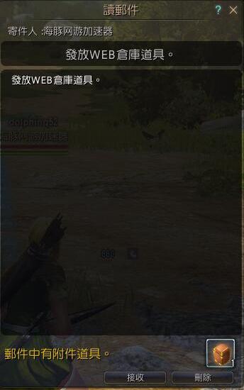 《黑色沙漠》台服礼包里物品怎么提取到游戏里?