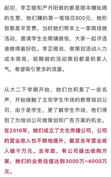女生大二创业3年成千万富翁毕业给母校捐款百万她是怎么做到的