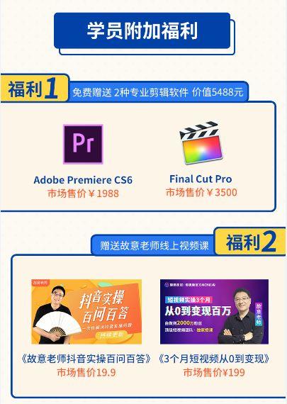 故意走红抖音mcn机构·专注短视频运营