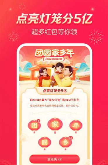 2021抖音分20亿什么意思?抖音分20亿活动怎么玩?活动入口分享[多图]图片3