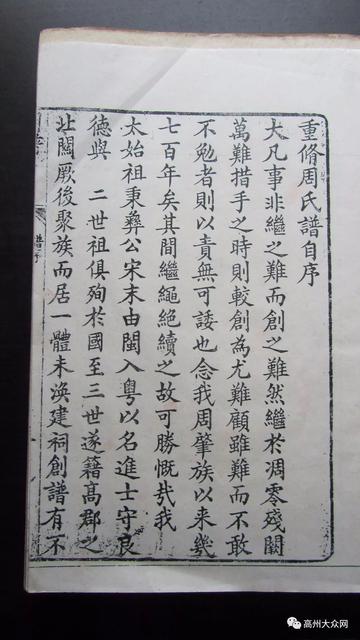 姓周的男孩名字有内涵解释