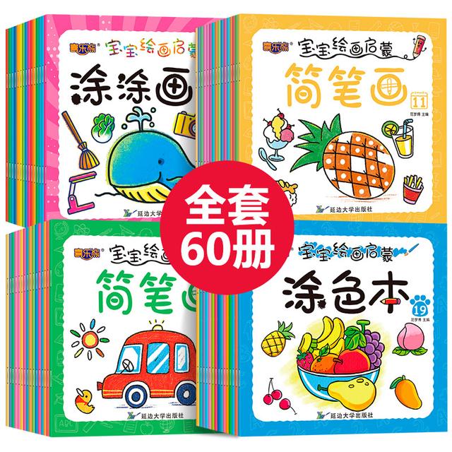 2岁宝宝早教都学什么时候开始