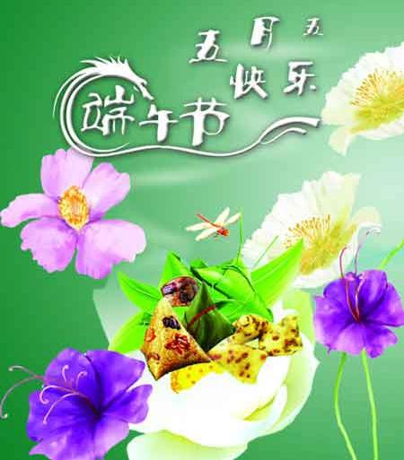 五月初五端午节祝福短信