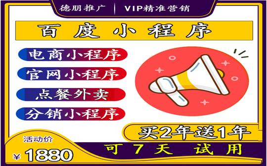 锦州开发个小程序大概要多少钱
