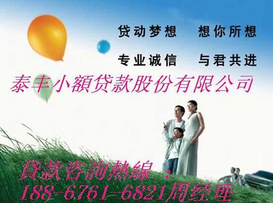 【乌鲁木齐个人小额无抵押贷款创业融资通道