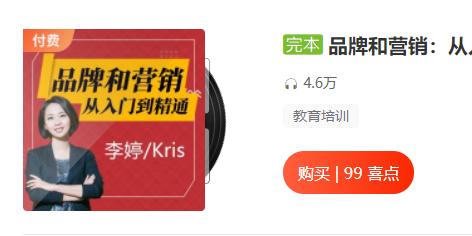 品牌和营销:从入门到精通【完结】