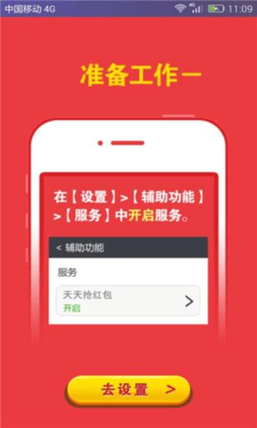 快手直播抢红包挂截图1