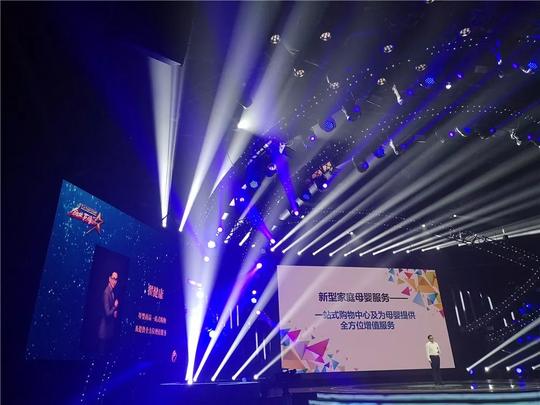 创业英雄汇|大学生创业,玩转新型母婴服务!
