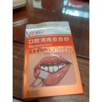 孕妇口腔溃疡怎么办