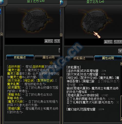 混沌魔灵二觉数据抢先看