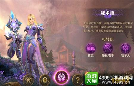光明大陆什么职业好什么职业厉害