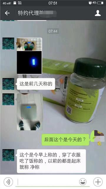 央视曝光网红减肥产品副作用大