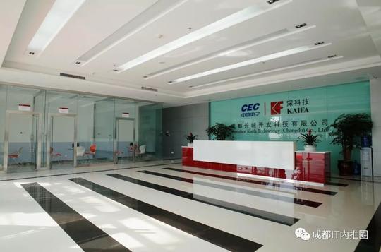 成都长城开发科技有限公司