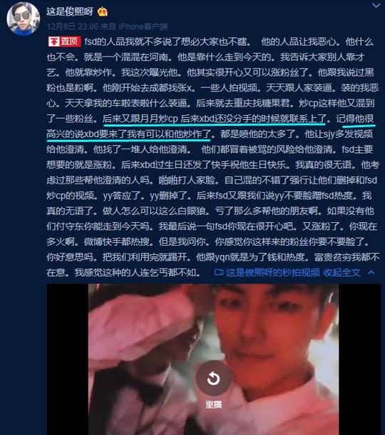 付守东还把快手名字也改成了"小不点的付守东",这怕是小三上位成功