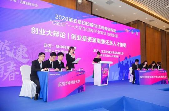 大学生创业项目33强诞生!日日顺物流创客训练营生态成果涌现获行业认可