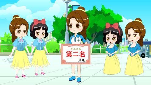 白雪公主和贝儿公主是双胞胎姐妹